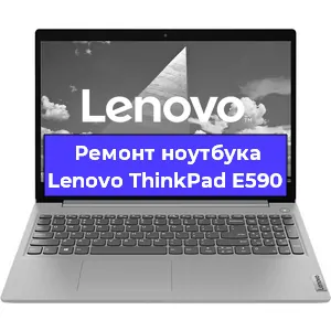 Чистка от пыли и замена термопасты на ноутбуке Lenovo ThinkPad E590 в Перми